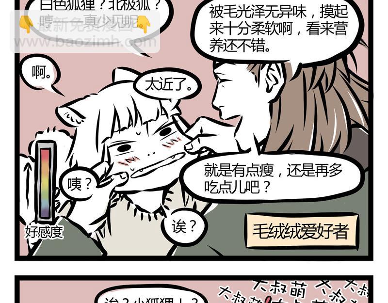 第24话 杨氏撩妹！-第24话
