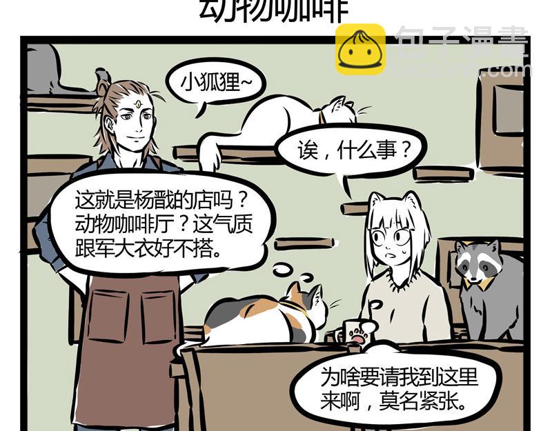 第24话 杨氏撩妹！-第24话