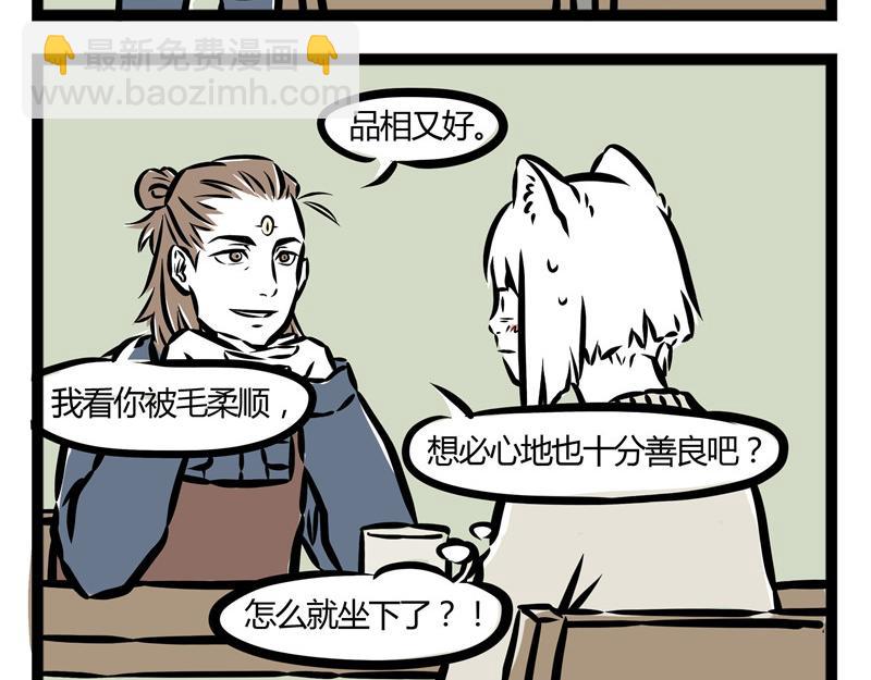 第24话 杨氏撩妹！-第24话