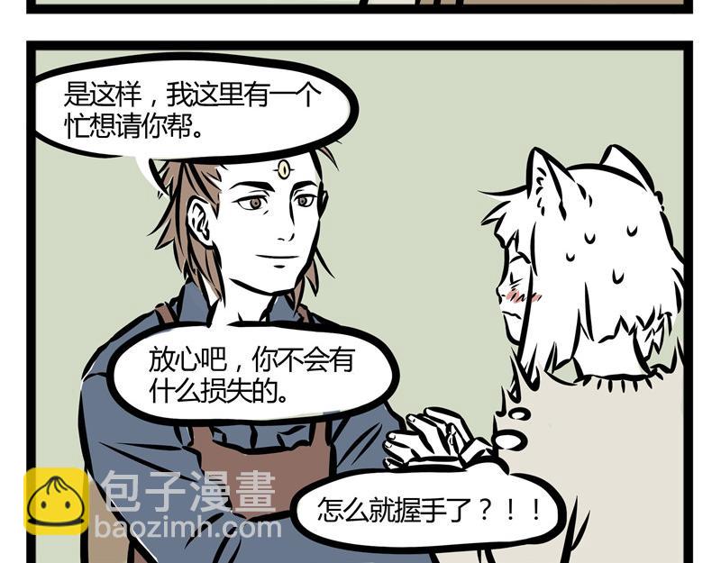 第24话 杨氏撩妹！-第24话