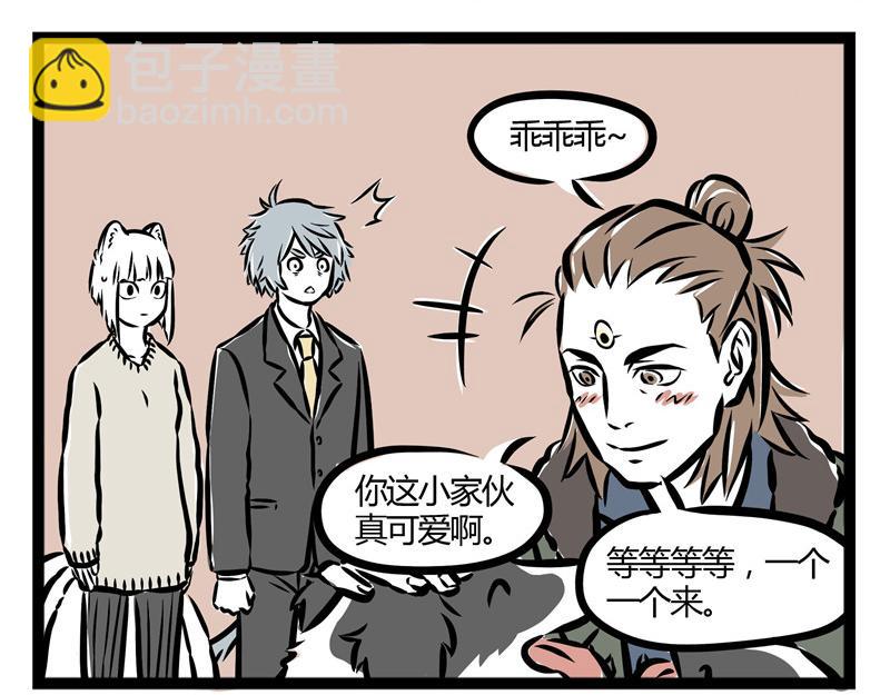 第24话 杨氏撩妹！-第24话