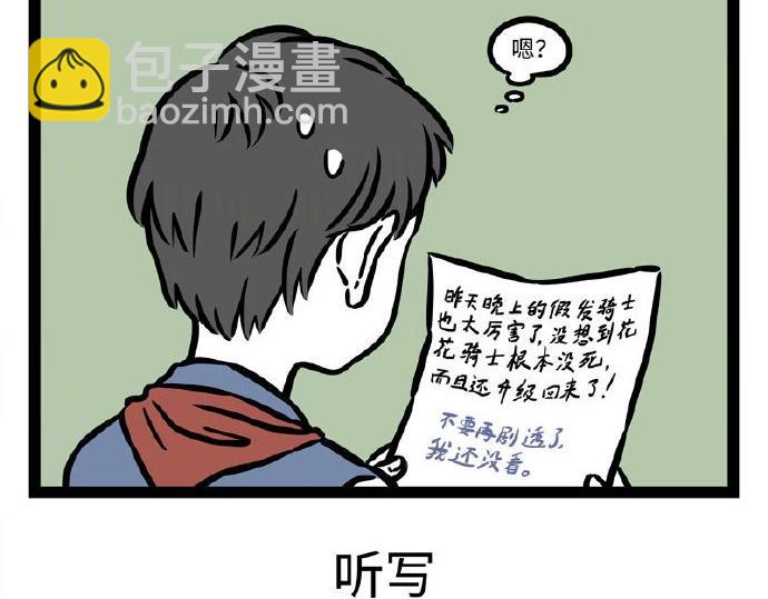 第236话 听写-第240话