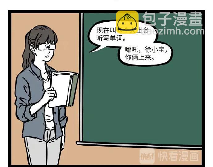 第236话 听写-第240话