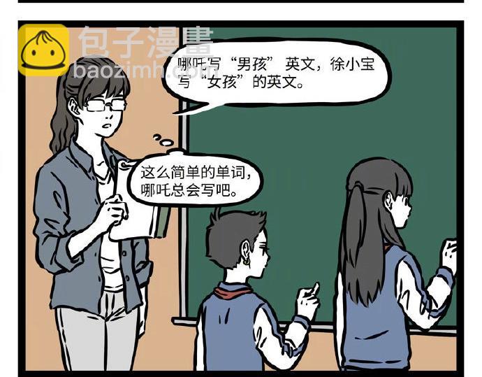 第236话 听写-第240话
