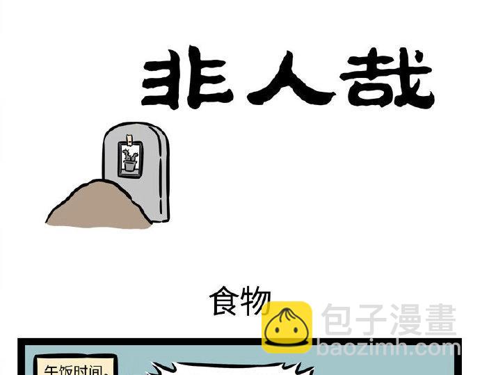 第237话 食物-第242话