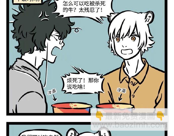 第237话 食物-第242话