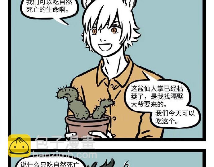 第237话 食物-第242话