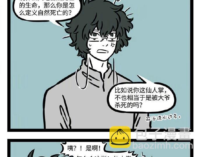 第237话 食物-第242话