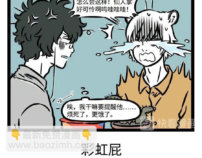 第237话 食物-第242话