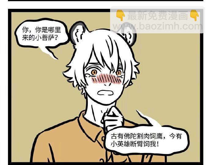 第237话 食物-第242话