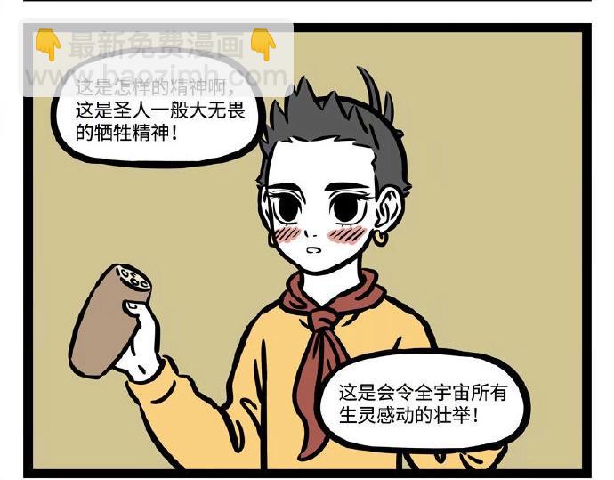 第237话 食物-第242话
