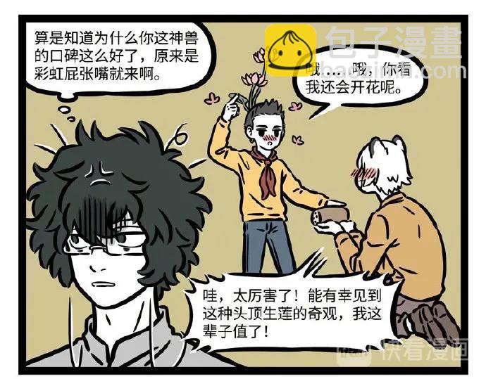 第237话 食物-第242话