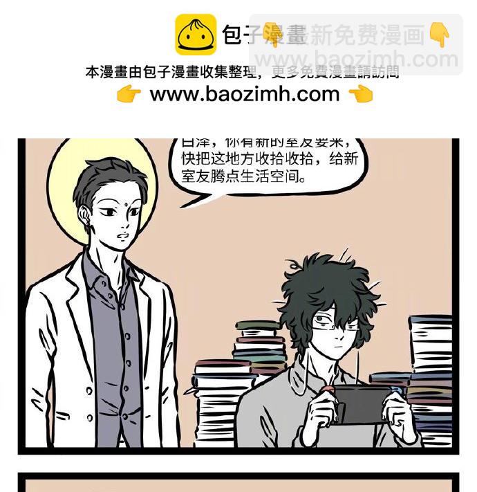 第237话 食物-第242话