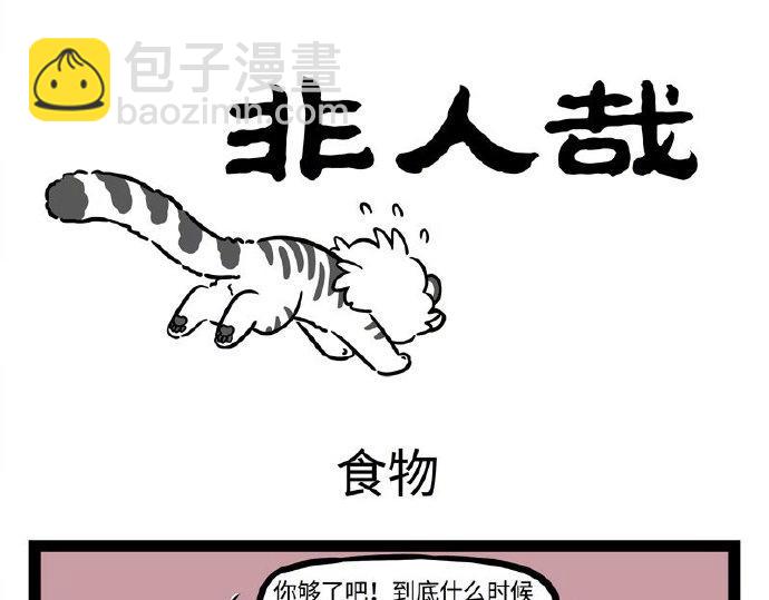 第237话 食物-第242话