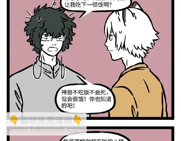 第237话 食物-第242话