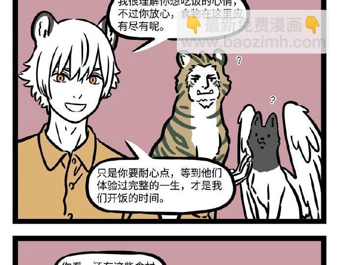 第237话 食物-第242话