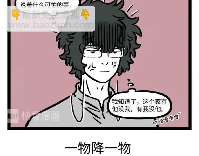 第237话 食物-第242话