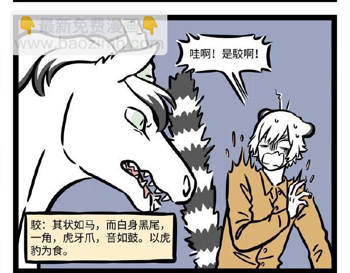 第237话 食物-第242话