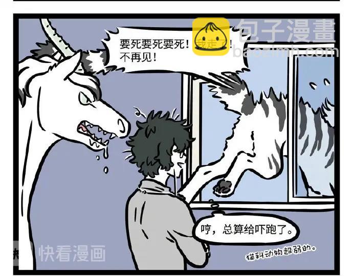 第237话 食物-第242话