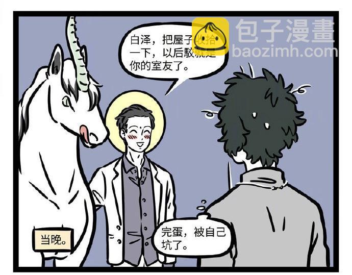第237话 食物-第242话