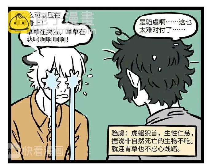 第237话 食物-第242话