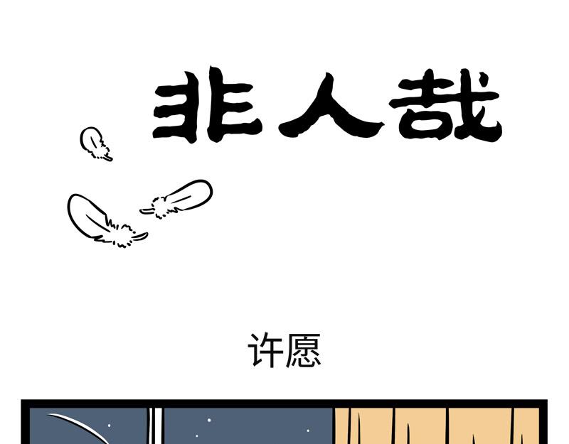 第239话 许愿-第244话