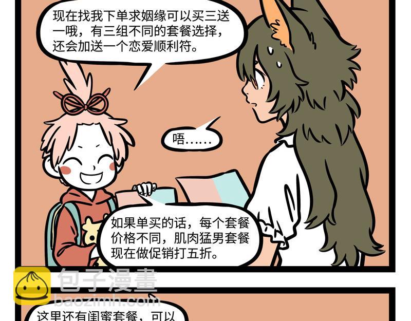 第239话 许愿-第244话