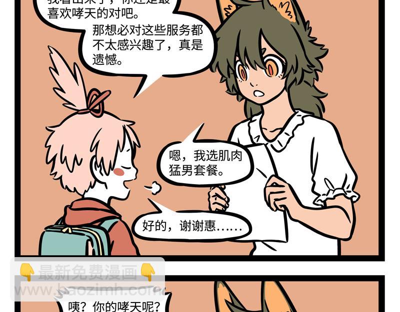 第239话 许愿-第244话