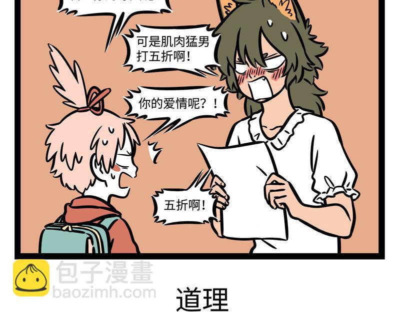 第239话 许愿-第244话