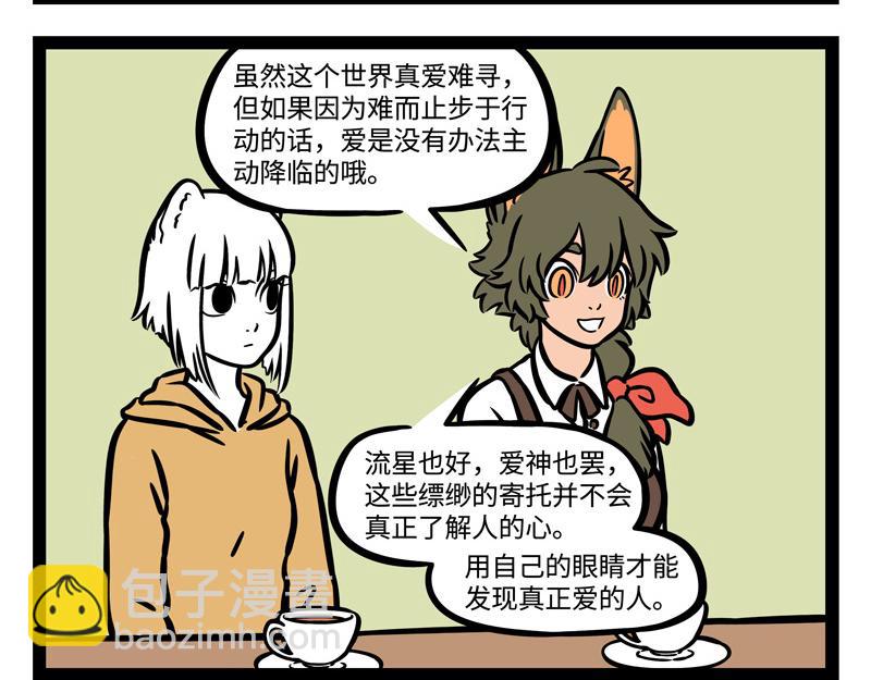 第239话 许愿-第244话