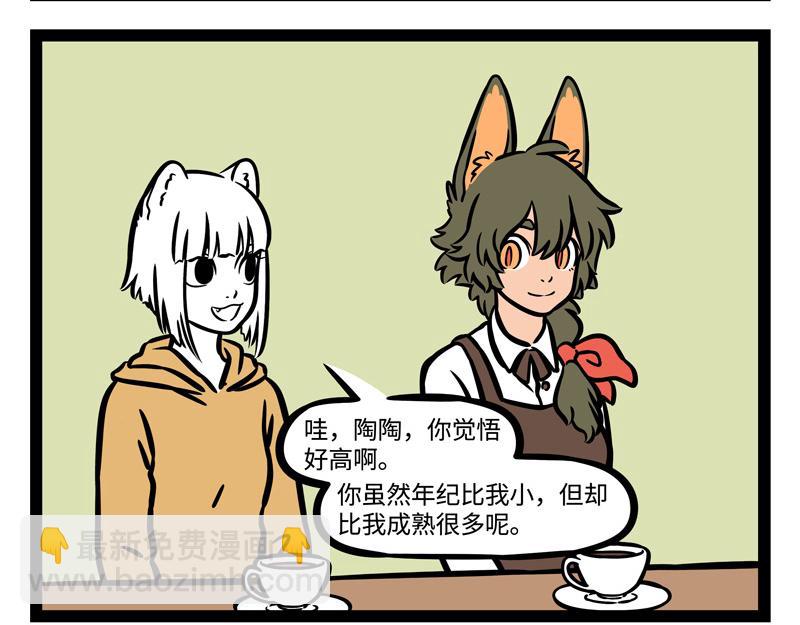 第239话 许愿-第244话