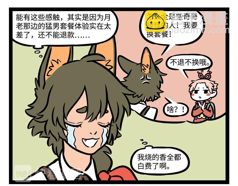 第239话 许愿-第244话
