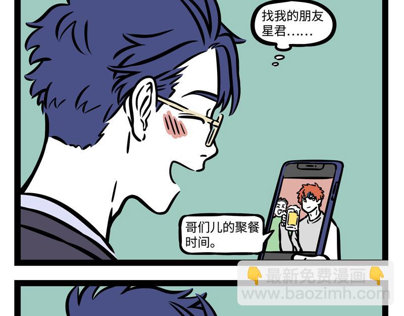 第239话 许愿-第244话