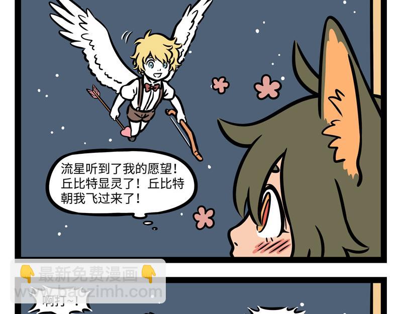 第239话 许愿-第244话