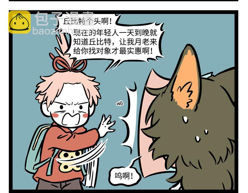 第239话 许愿-第244话