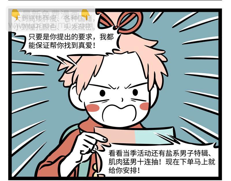 第239话 许愿-第244话