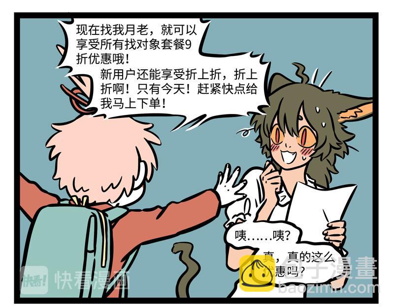 第239话 许愿-第244话
