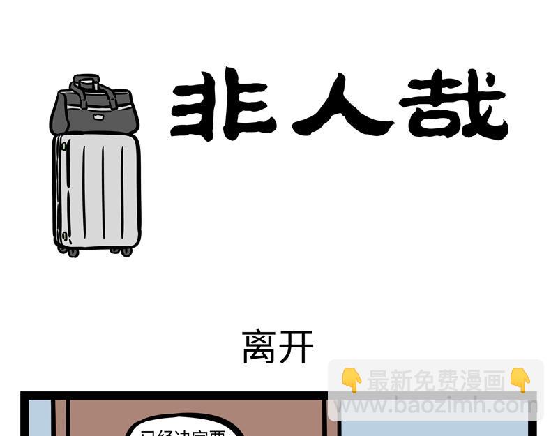 第241话 离开-第246话