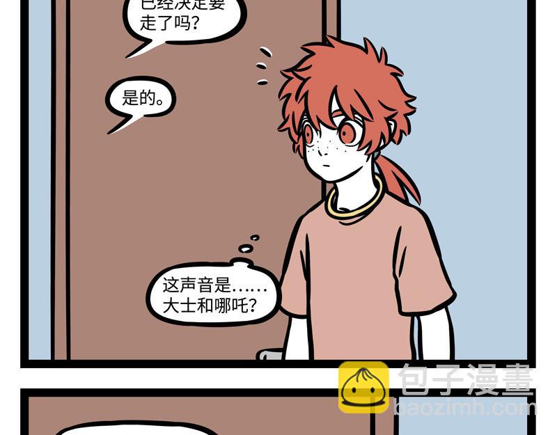 第241话 离开-第246话