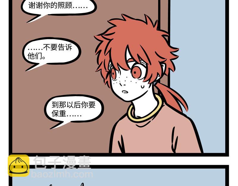 第241话 离开-第246话