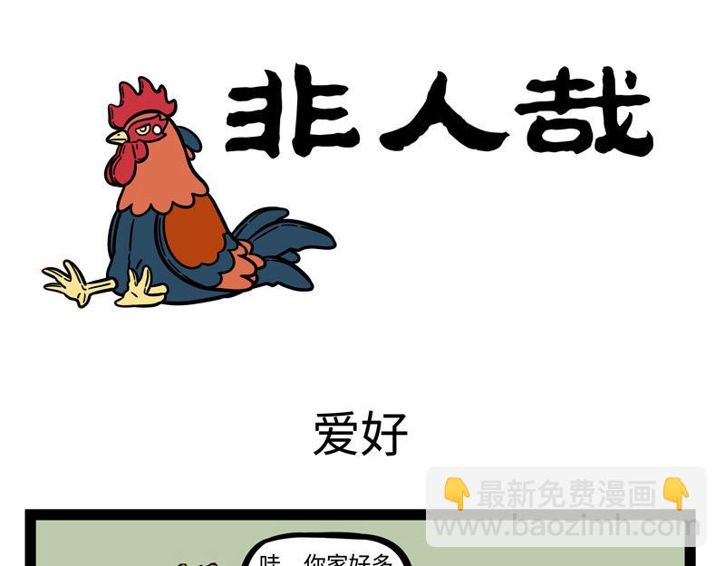 第243话 礼物-第248话