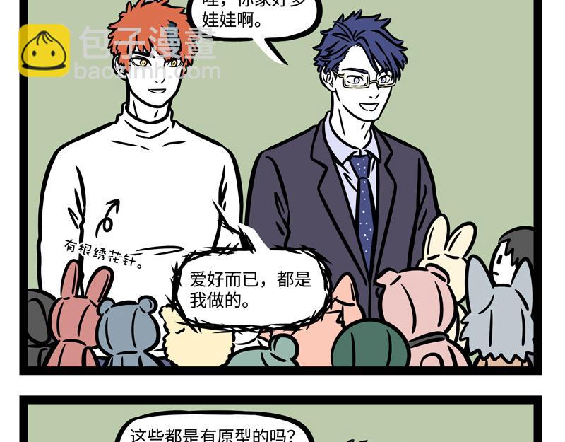第243话 礼物-第248话