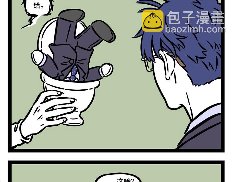 第243话 礼物-第248话