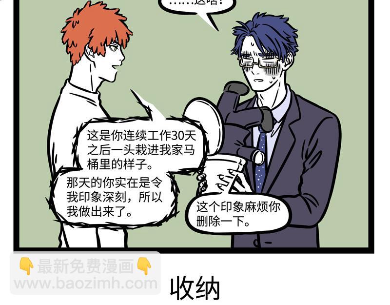第243话 礼物-第248话