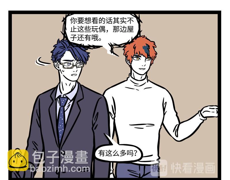 第243话 礼物-第248话