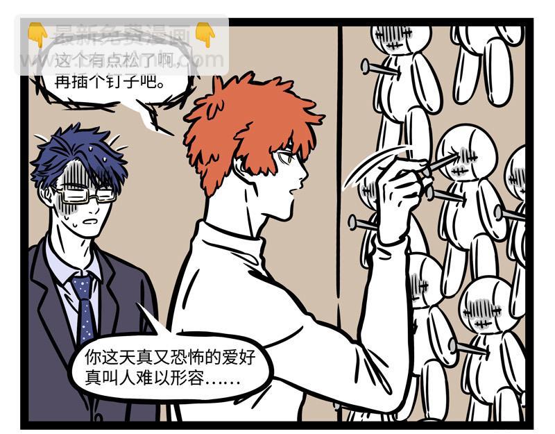 第243话 礼物-第248话