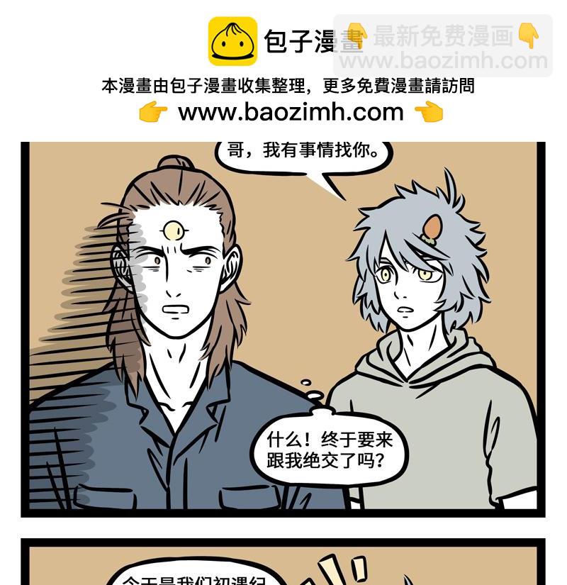 第243话 礼物-第248话