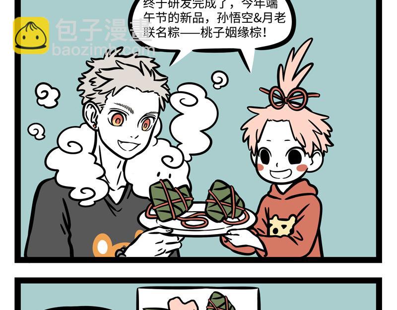 第243话 礼物-第248话