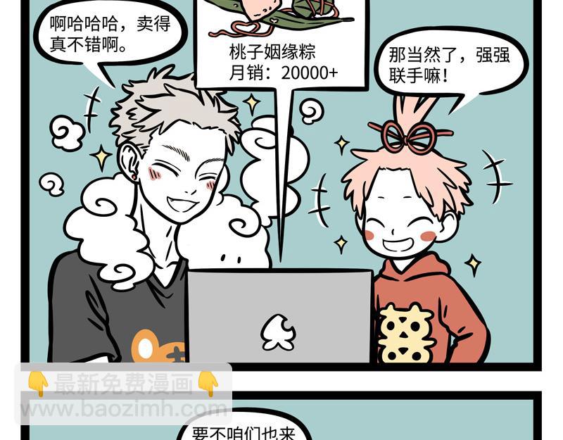 第243话 礼物-第248话