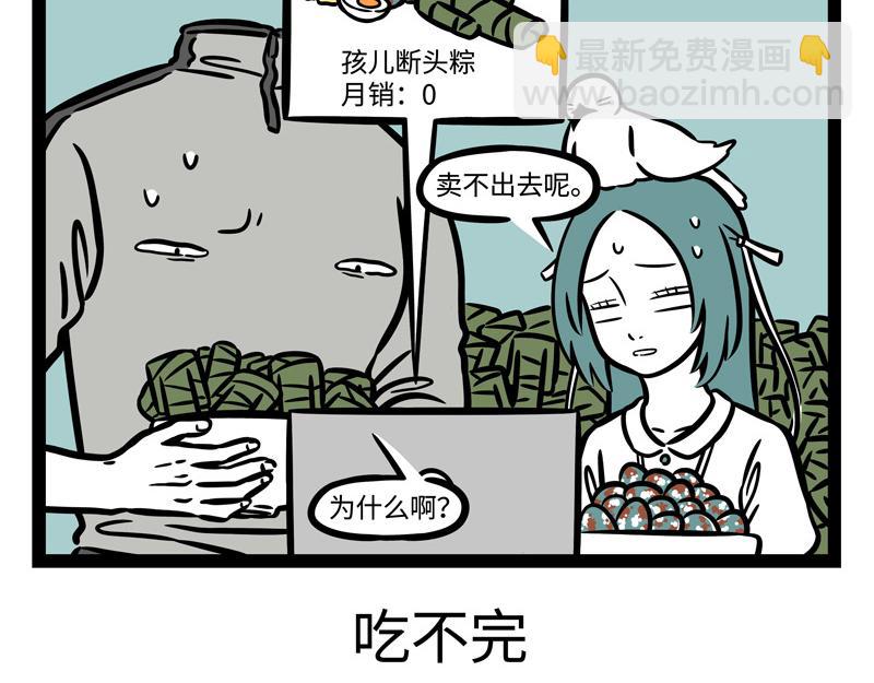 第243话 礼物-第248话